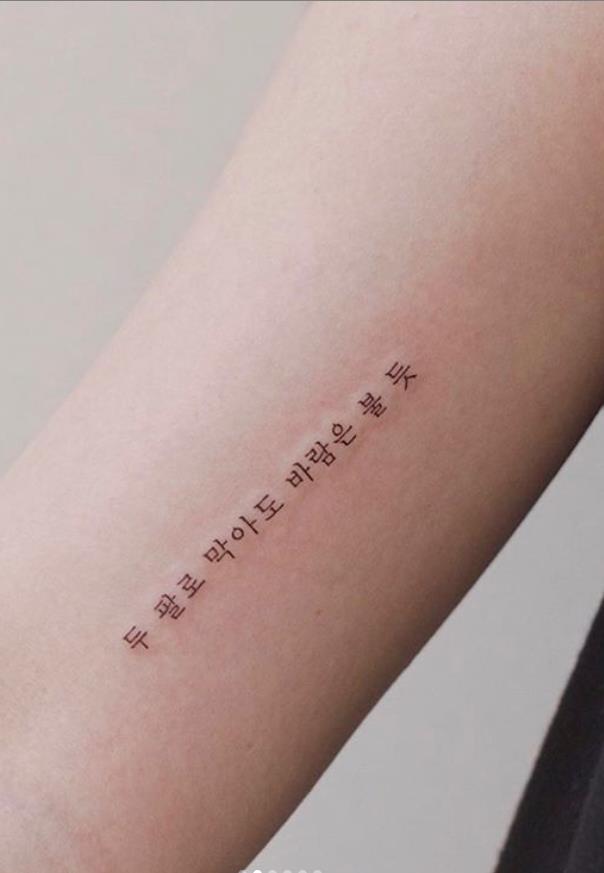 Letter Tattoo, Simple and Meaningful - Lily Fashion Style
